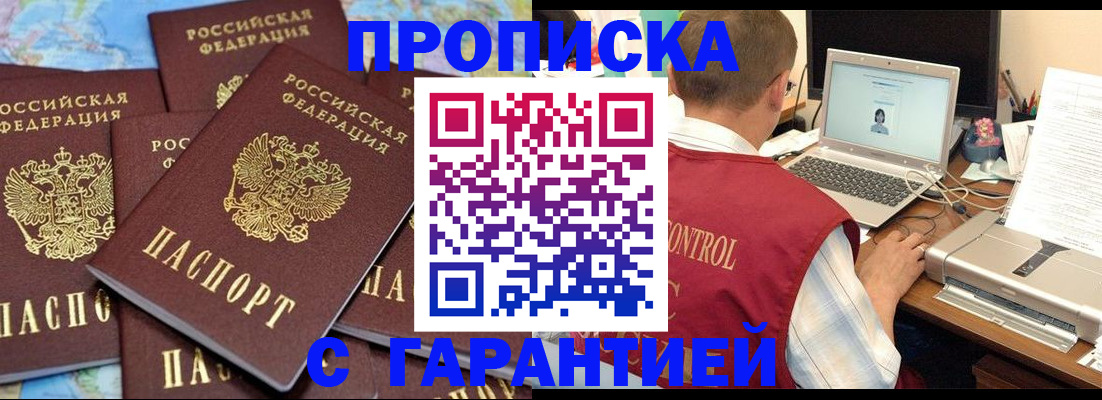 прописка иностранных граждан в Шахунье