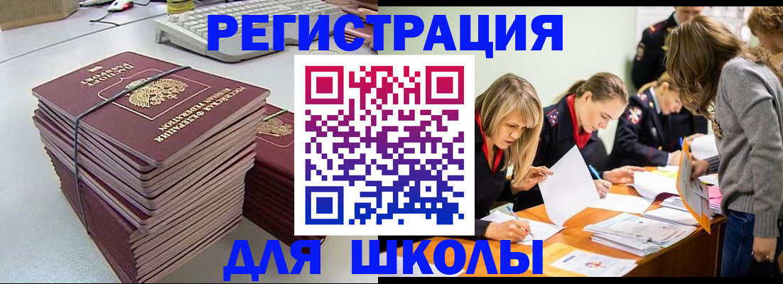временная регистрация поиск в Шахунье