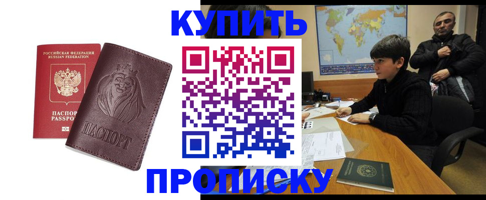 временная регистрация недорого в Шахунье