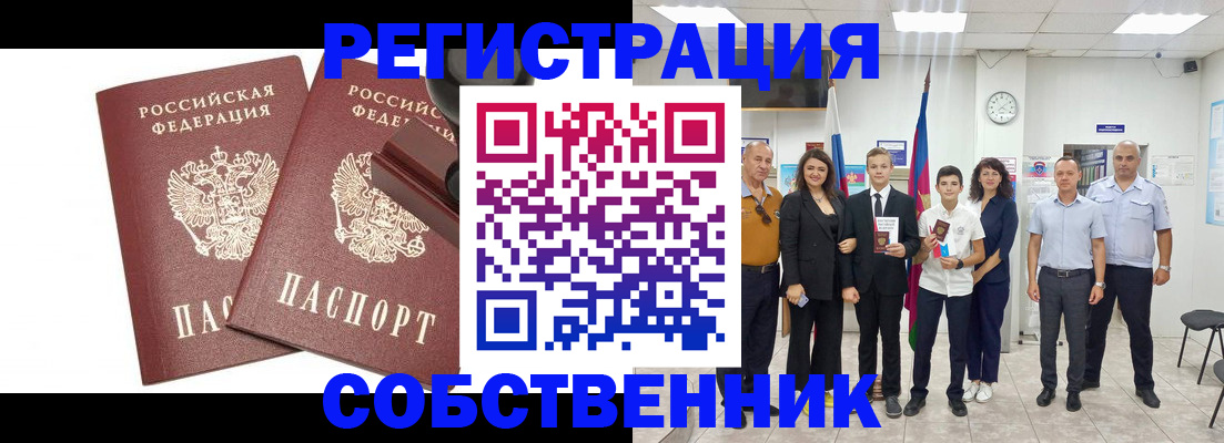 прописка для военкомата в Шахунье