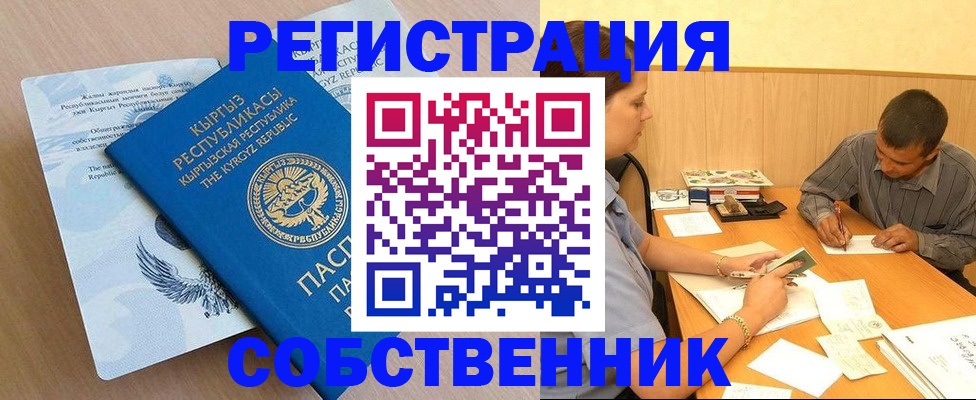 временная регистрация поиск в Шахунье