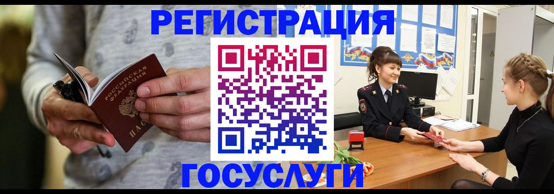 прописка гарантия в Шахунье