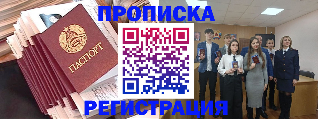где прописаться в Шахунье
